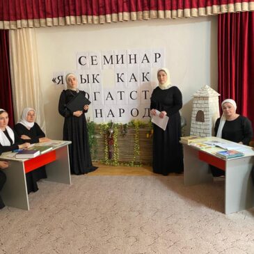 «Язык как богатство народа»