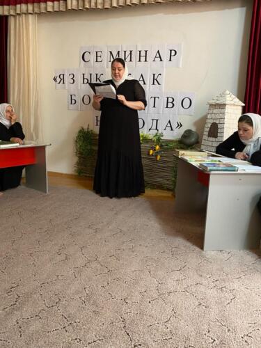 &laquo;Язык как богатство народа&raquo;