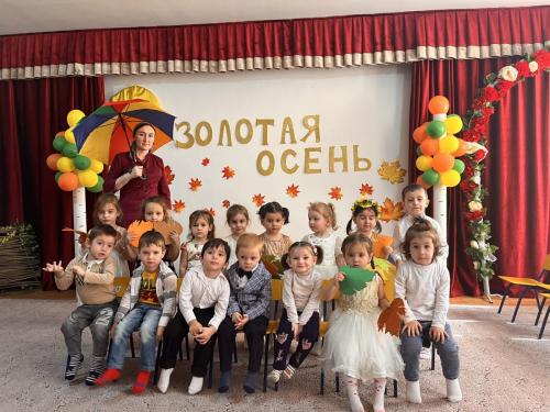 Золотая осень 2022г
